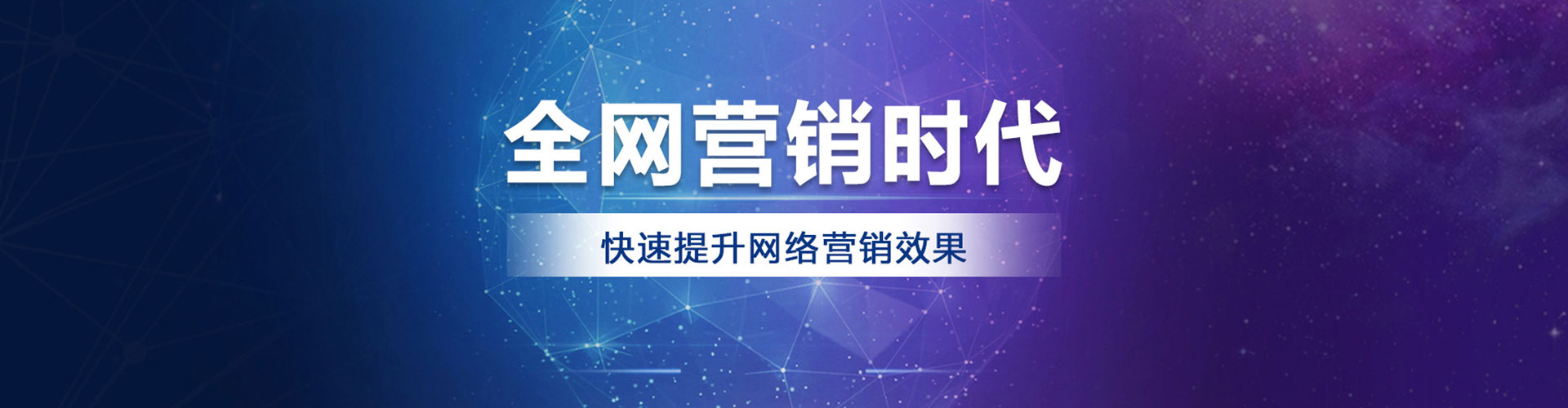 荣成sem托管
