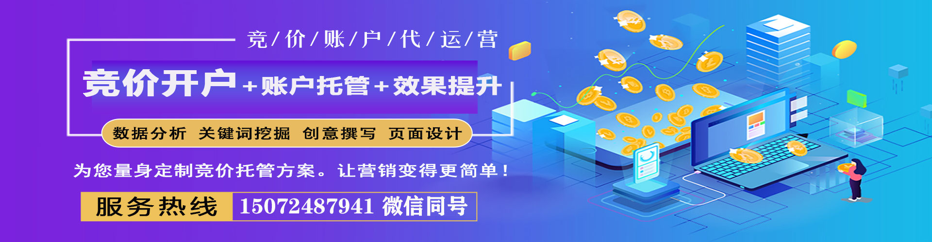 荣成百度推广排名